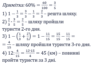 Відповідь до завдання № 503