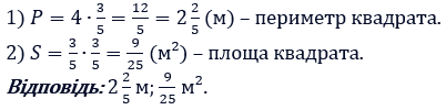 Відповідь до завдання № 512