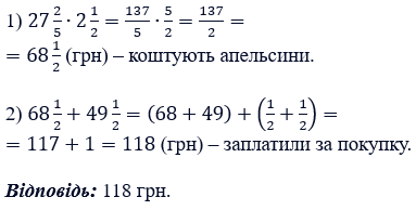 Відповідь до завдання № 518
