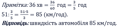 Відповідь до завдання № 519
