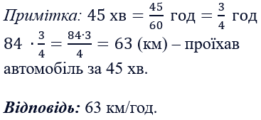 Відповідь до завдання № 520