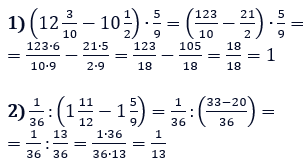 Відповідь до завдання № 521