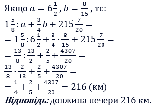 Відповідь до завдання № 526