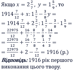 Відповідь до завдання № 527