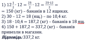 Відповідь до завдання № 528