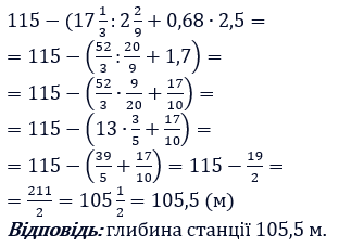Відповідь до завдання № 531