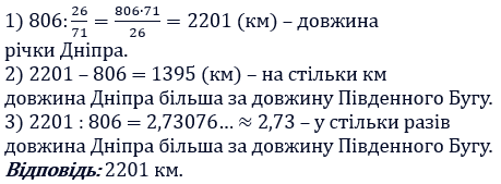 № 533 - відповідь Відповідь до завдання № 533