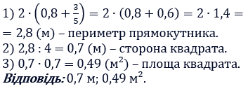 Відповідь до завдання № 534