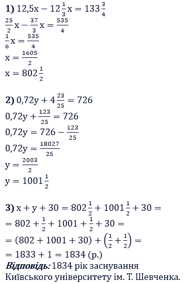 Відповідь до завдання № 538