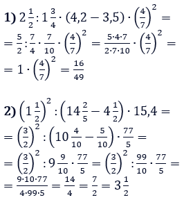 Відповідь до завдання № 541