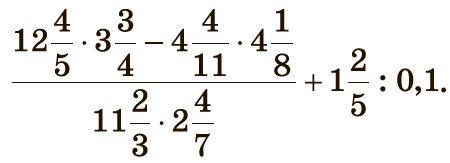 Завдання №545