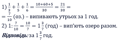 Відповідь до завдання № 546
