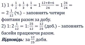 Відповідь до завдання № 547
