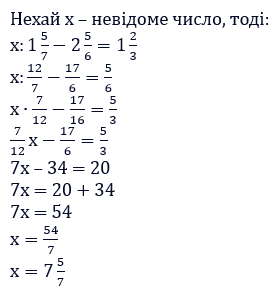 Відповідь до завдання № 549