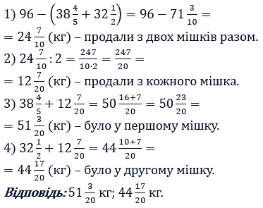 Відповідь до завдання № 550