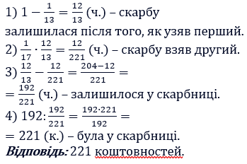 № 551 - відповідь Відповідь до завдання № 551