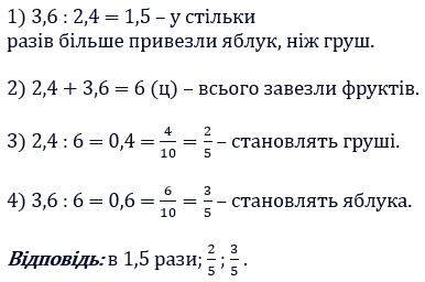 Відповідь до завдання № 565