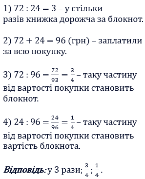 Відповідь до завдання № 566