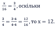 Відповідь до завдання № 571