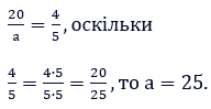 Відповідь до завдання № 572