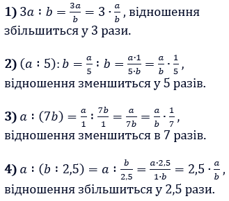 Відповідь до завдання № 573