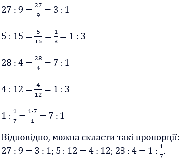 Відповідь до завдання № 586