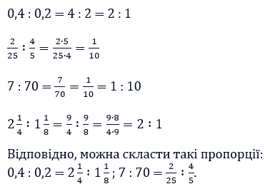 Відповідь до завдання № 587