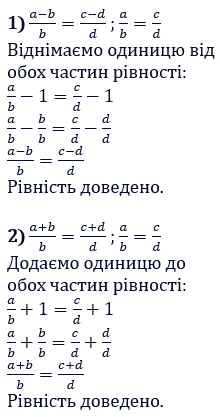 Відповідь до завдання № 600