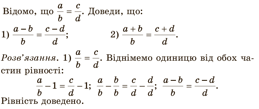Завдання №600