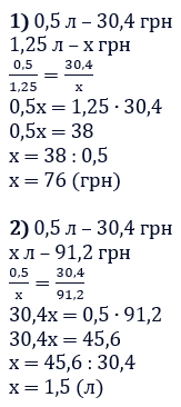 Відповідь до завдання № 617