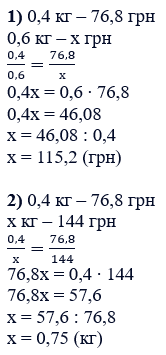 Відповідь до завдання № 618