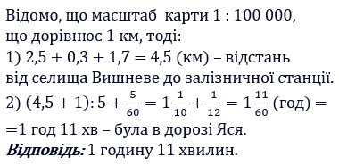 Відповідь до завдання № 653
