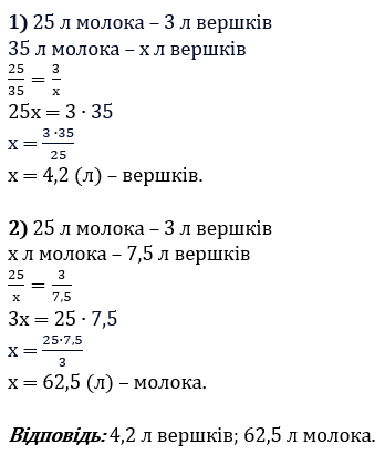 Відповідь до завдання № 692