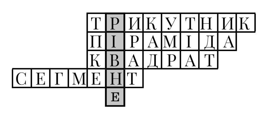 №172 - відповідь Відповідь до завдання №172