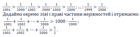 Відповідь до завдання № 819