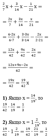 Відповідь до завдання № 909