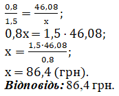 Відповідь до завдання № 1117