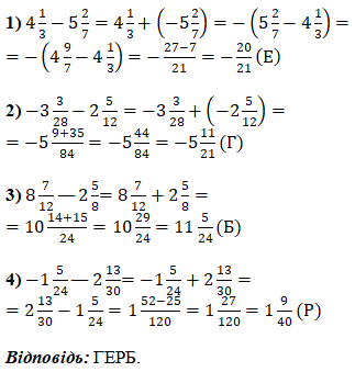 Відповідь до завдання № 1144