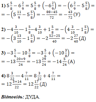 Відповідь до завдання № 1145