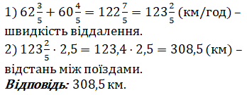 Відповідь до завдання № 1227