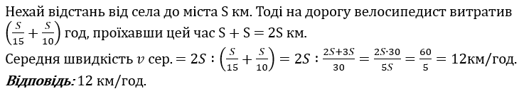 Відповідь до завдання № 1284