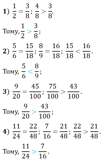 Відповідь на завдання №221