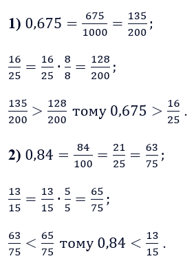 Відповідь на завдання №233