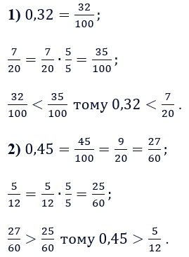 Відповідь на завдання №234