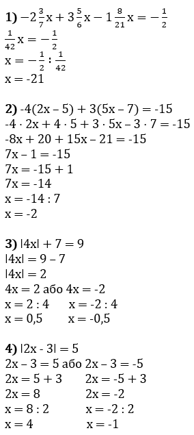 Відповідь до завдання № 1357