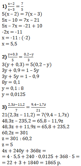 Відповідь до завдання № 1386