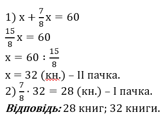 Відповідь до завдання № 1420