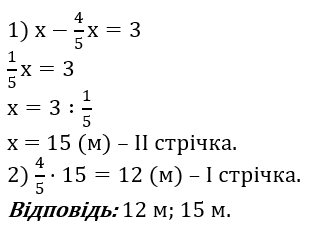 Відповідь до завдання № 1421