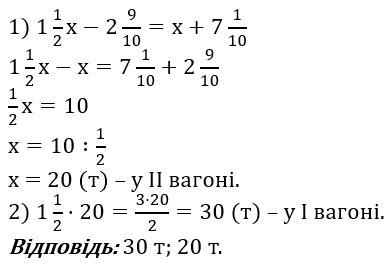 Відповідь до завдання № 1424