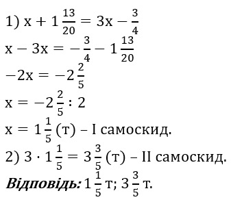 Відповідь до завдання № 1425